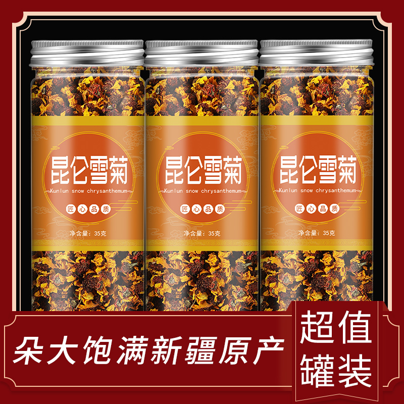 正宗天山雪菊胎菊特级野生罐装