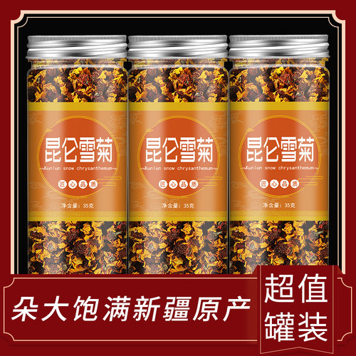 正宗天山雪菊胎菊特级野生罐装