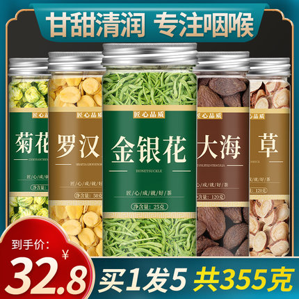 胖大海菊花茶罗汉果组合正品旗舰店花草茶金银花胖大海茶包泡水喝