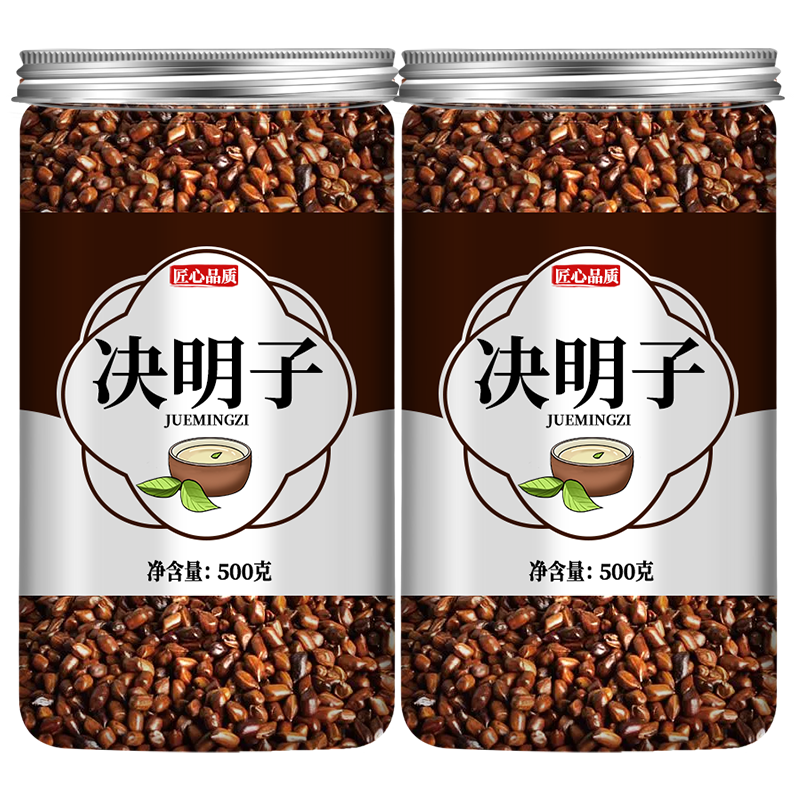 决明子正品中药材官方旗舰店