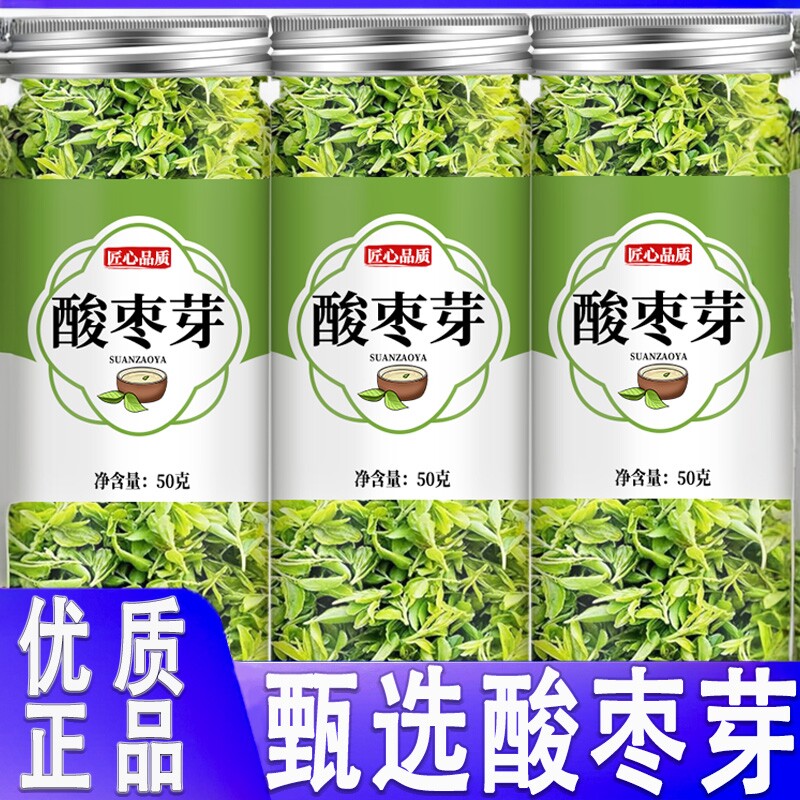 酸枣芽茶正品官方旗舰店2025泰山新鲜野生酸枣叶茶嫩芽山枣叶睡眠