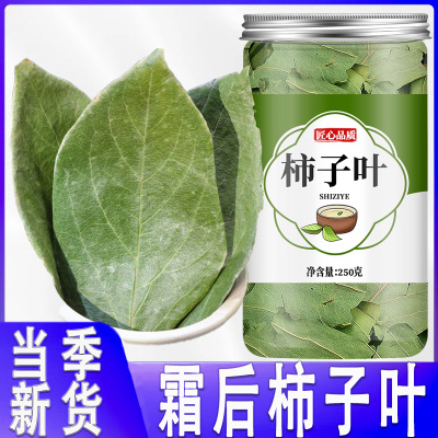 干柿子叶茶正品中药材官方旗舰店