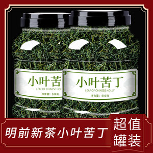 正品小叶苦丁茶贵州新青山嫩芽叶