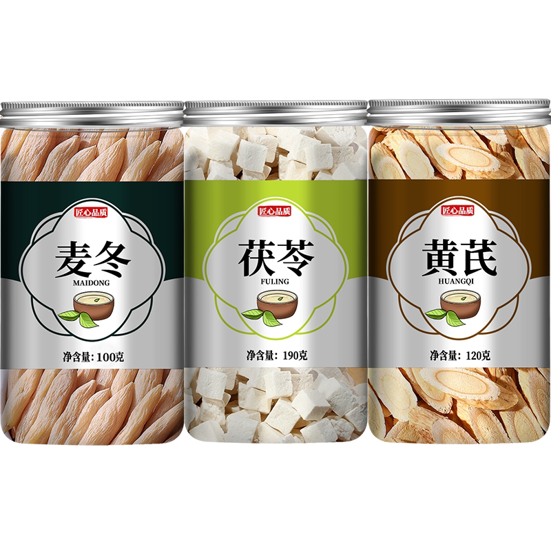 黄芪茯苓麦冬组合正品中药材