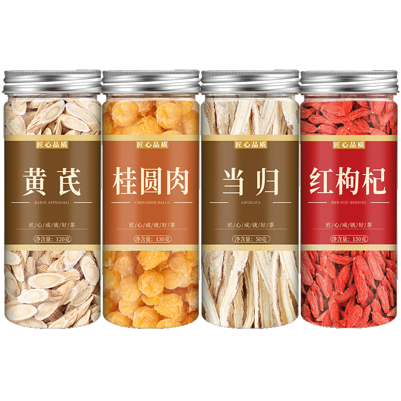 当归龙眼枸杞组合中药材
