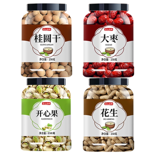 红枣桂圆花生开心果莲子乔迁之喜结婚用的枣早生贵子干果组合摆件