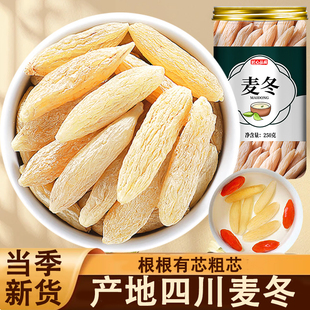 麦冬中药材正品官方旗舰店500克特级正宗野生川麦冬麦门冬汤干货