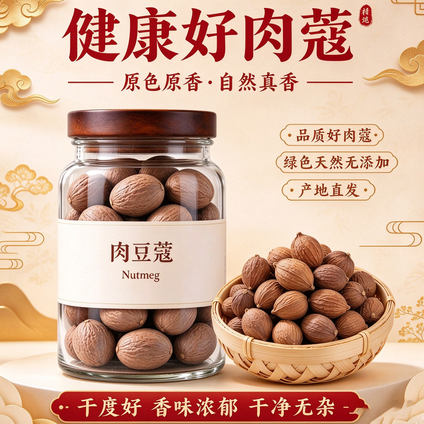广西肉蔻500g包邮大料香料粉煮肉