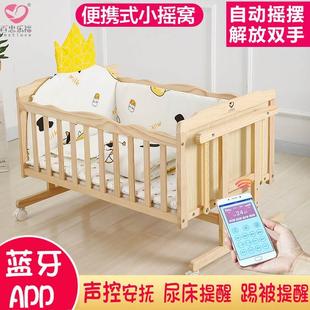 可移动电动摇篮床婴儿床实木无漆床宝宝床智能bb床新生儿自动摇床
