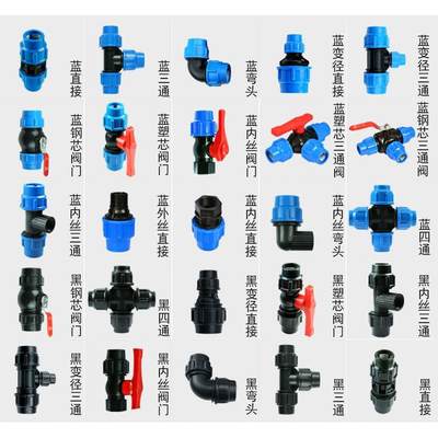 快接管件快速活接头pe管三通阀门带开关塑料水管配件大全1寸6分50