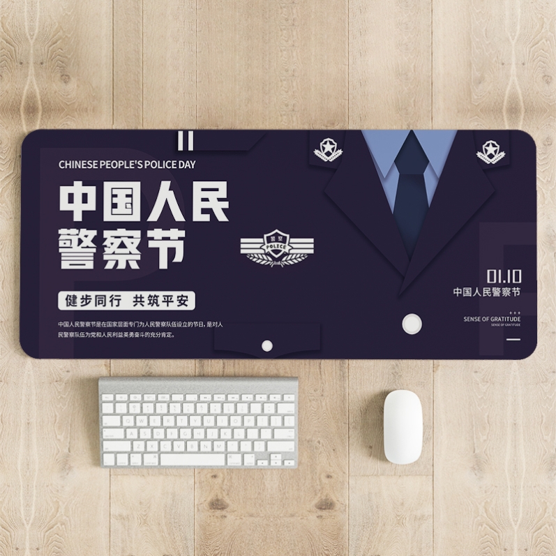 公安局戒毒所110中国人民警察节活动宣传文创礼品长方形鼠标垫订