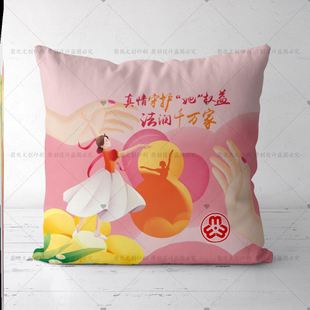 妇幼保健院工委会三八妇女节维权周妇联普法宣传礼品抱枕靠枕定制