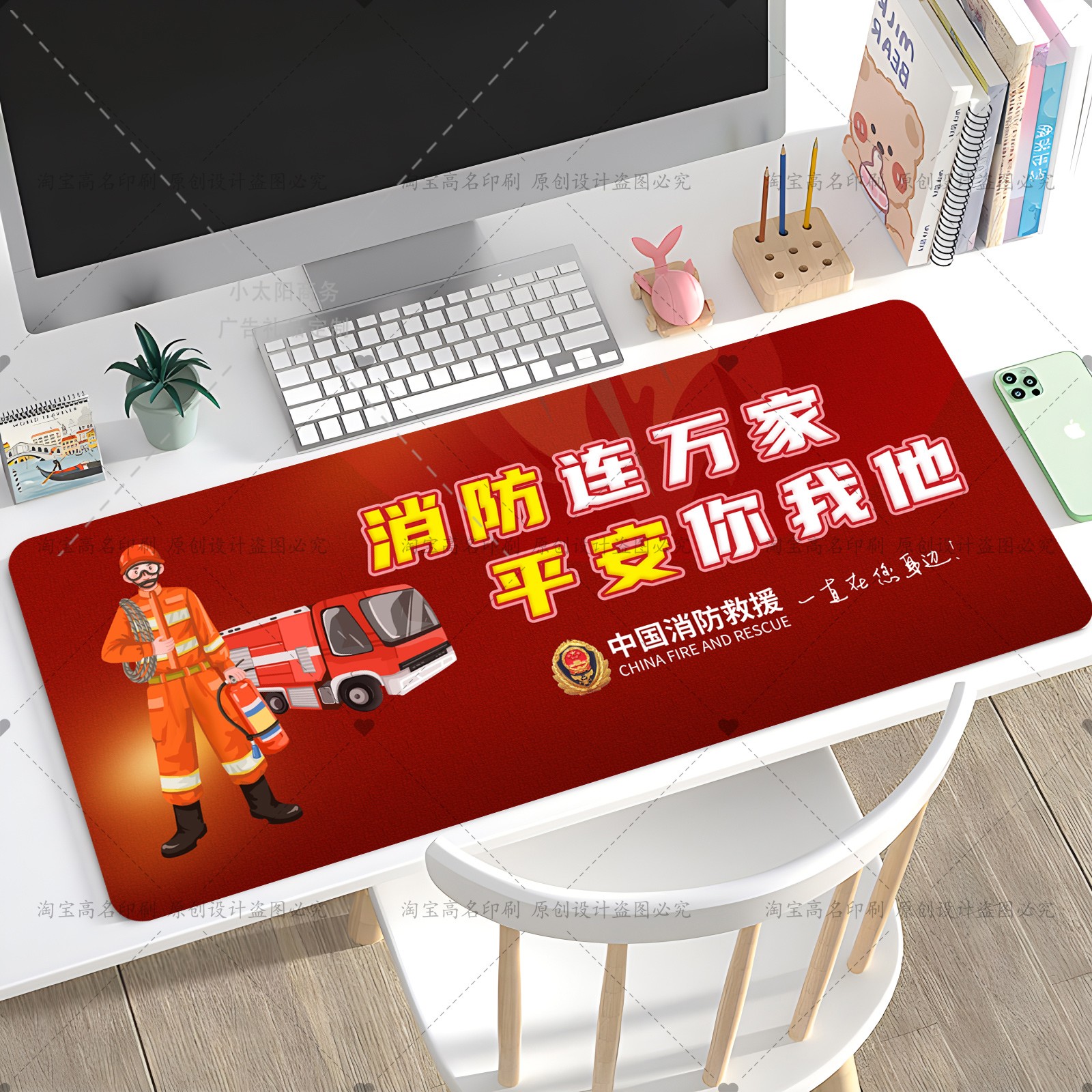 公安机关119消防日安全宣传月活动物料礼品长方形鼠标垫桌垫定制