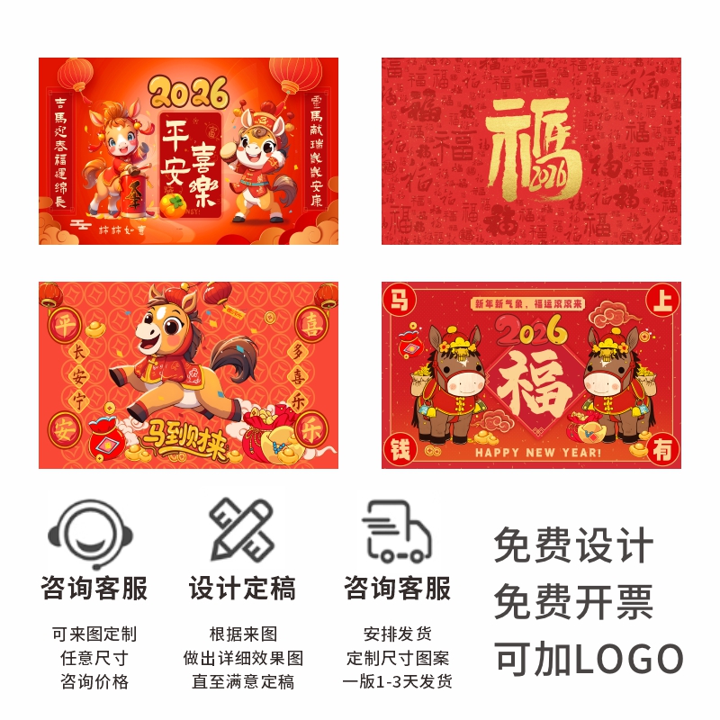 汽车4s店家具大卖场2026送客户新年伴手礼礼品红色地垫地毯可定制