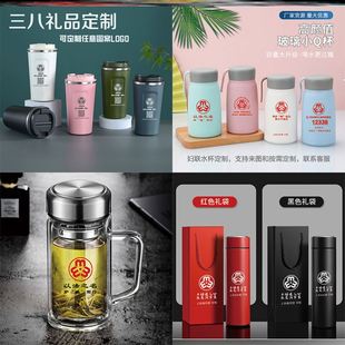 妇联协会38妇女节维权宣传周妇联普法主题活动礼品水杯保温杯定制