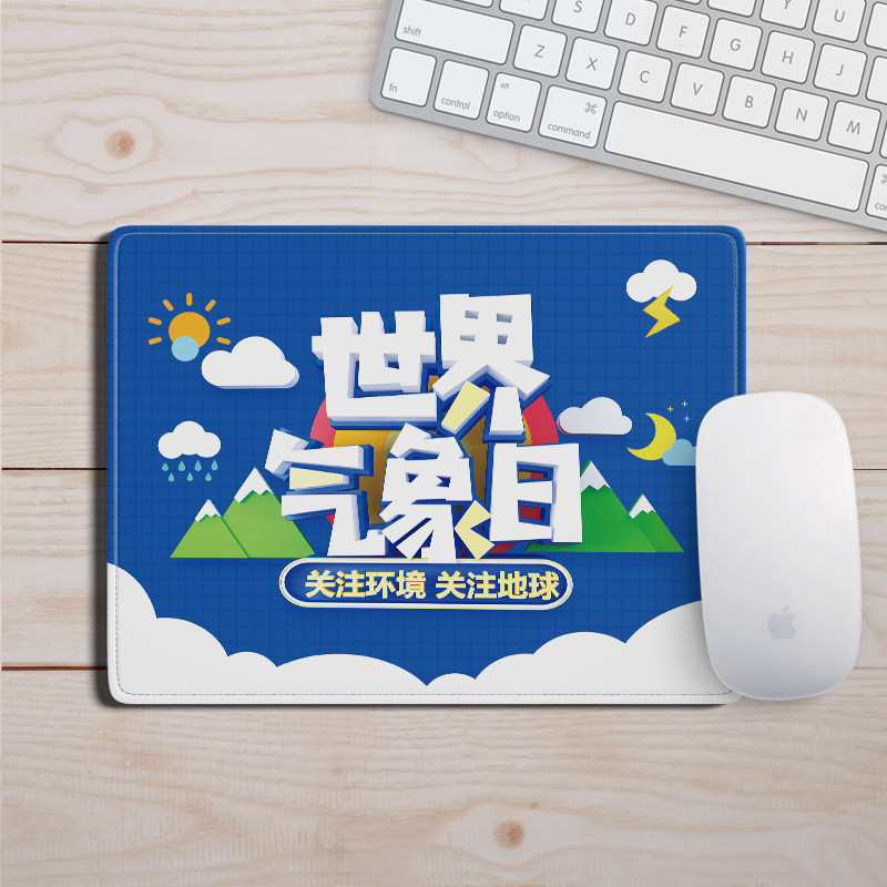 生态管理局社区世界气象日主题活动宣传文创礼品鼠标垫电脑垫定制