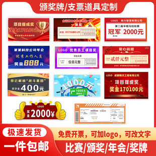 企业公司2026年会年度总结颁发优秀团队优秀员工奖金支票牌定制