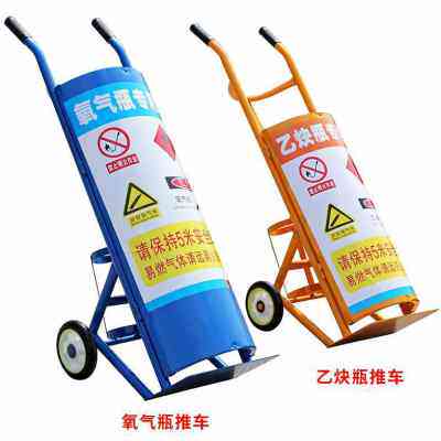 加厚40l氧气氩气二氧化碳乙炔瓶手推车气瓶推车钢瓶搬运车小推车