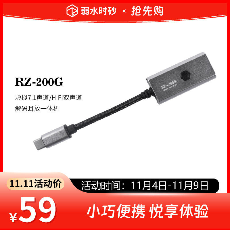弱水时砂RZ-200G转接线hifi解码耳放转换Type-C转3.5mm耳机转接头属于什么档次？