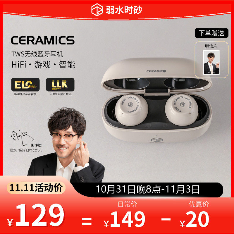弱水时砂 琉璃蓝牙耳机5.3真无线运动电竞通话降噪超长待机续航属于什么档次？