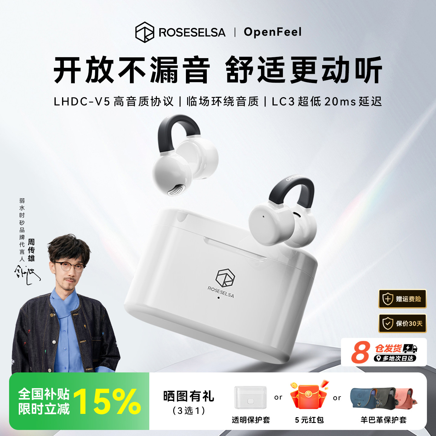 弱水时砂openfeel耳夹式蓝牙耳机挂耳2026运动跑步开放式专用耳机