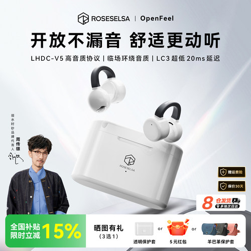 弱水时砂openfeel耳夹式蓝牙耳机挂耳2026运动跑步开放式专用耳机