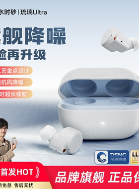弱水时砂琉璃Ultra真无线降噪游戏入耳式蓝牙TWS耳机琉璃x升级款