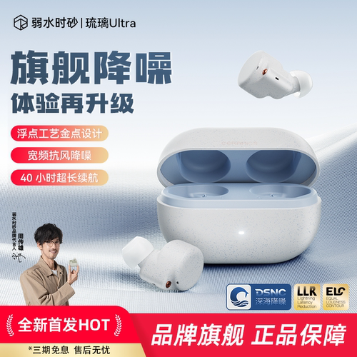 弱水时砂真无线降噪游戏蓝牙耳机