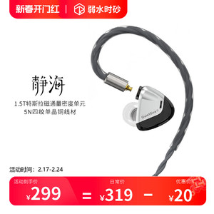 弱水时砂  静海入耳式耳机可换线拓扑振膜动圈电竞有线hifi耳机