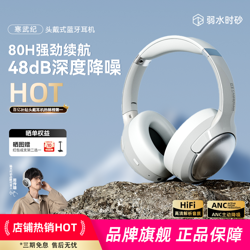 弱水时砂寒武纪头戴式蓝牙耳机主动降噪无线耳机游戏电竞2025新款