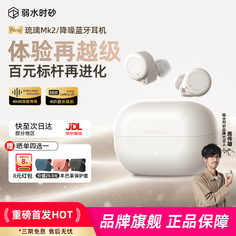 弱水时砂琉璃MK2真无线降噪蓝牙耳机2025新款超长续航入耳式耳