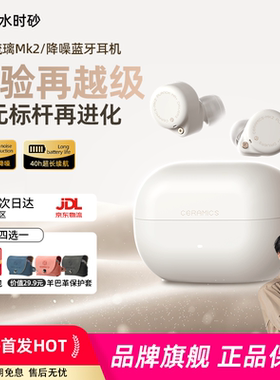 弱水时砂琉璃MK2真无线降噪蓝牙耳机2025新款超长续航入耳式耳机