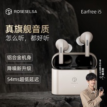 弱水时砂earfree i5蓝牙耳机2025新款官方正品入耳式主动降噪耳机