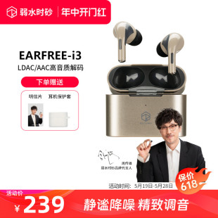 弱水时砂earfree 真无线耳机ANC主动降噪运动关联蓝牙5.3 i3国际版