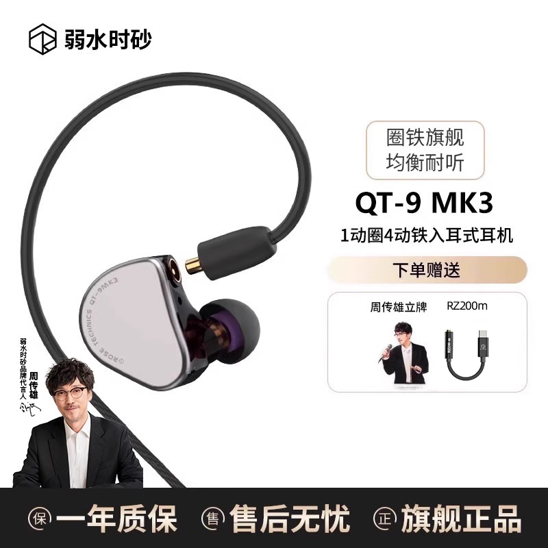 圈铁入耳式hifi弱水时砂科技rose
