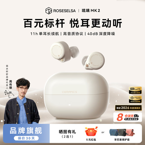 弱水时砂琉璃MK2噪蓝牙耳机