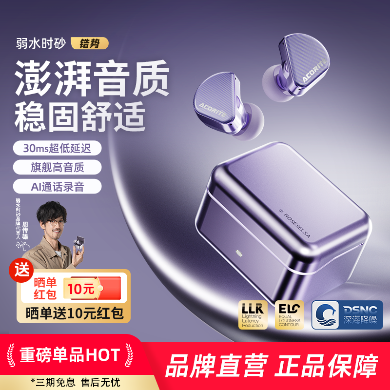弱水时砂锆势无线蓝牙耳机2026新款久戴不痛运动跑步健身专用耳机