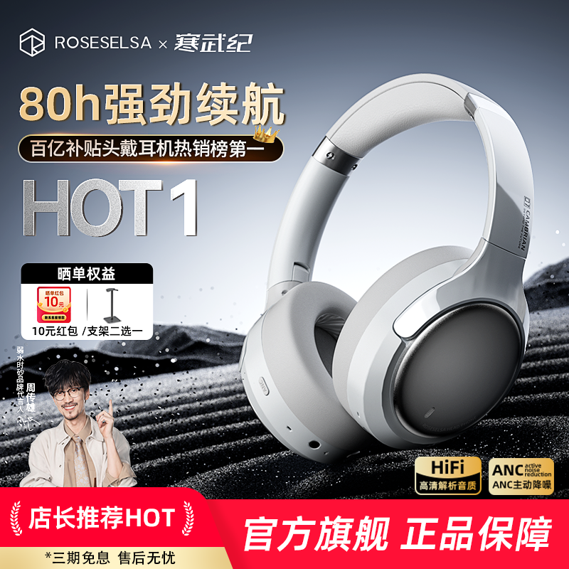 弱水时砂寒武纪头戴式蓝牙耳机主动降噪无线耳机游戏电竞2025新款