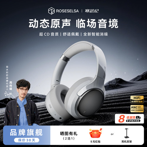 弱水时砂头戴式蓝牙耳机降噪新款