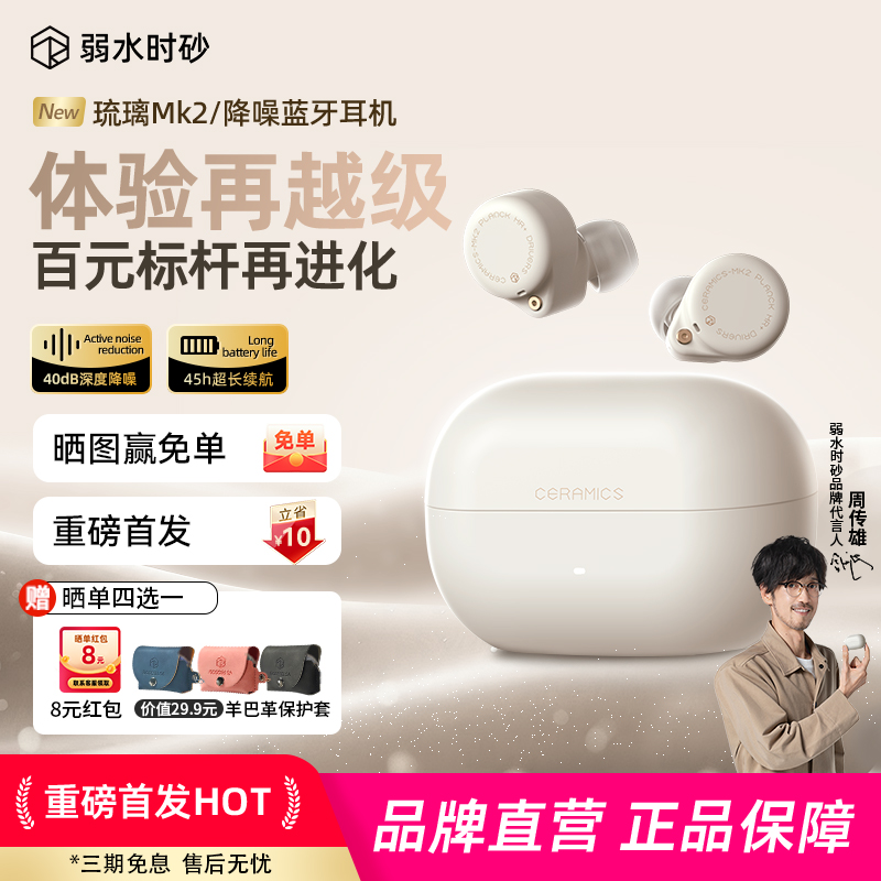 弱水时砂琉璃MK2真无线降噪蓝牙耳机2025新款超长续航入耳式耳机