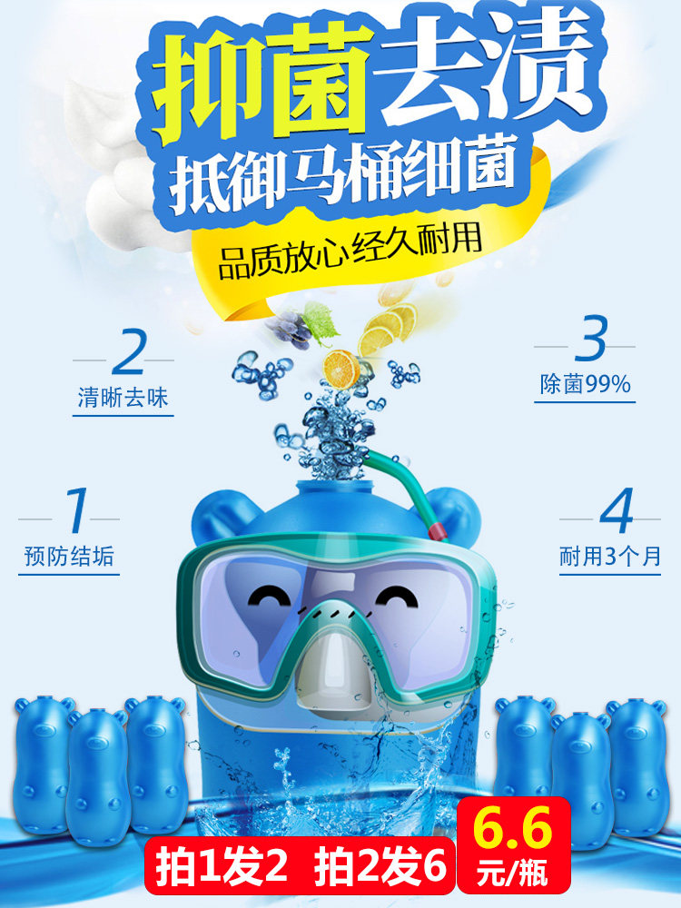 洁厕灵蓝泡泡马桶清洁剂洁厕宝厕所除臭神器去异味清香型小蓝熊宝
