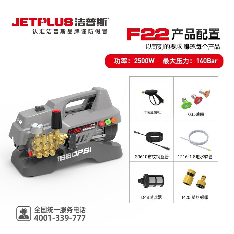 洁普斯洗车枪多功能家用商用水枪便携高压洗车机曲轴泵感应电机