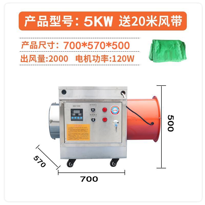 暖风机养殖场用电取暖设备取暖器商用加热器育雏小型工业热风炉