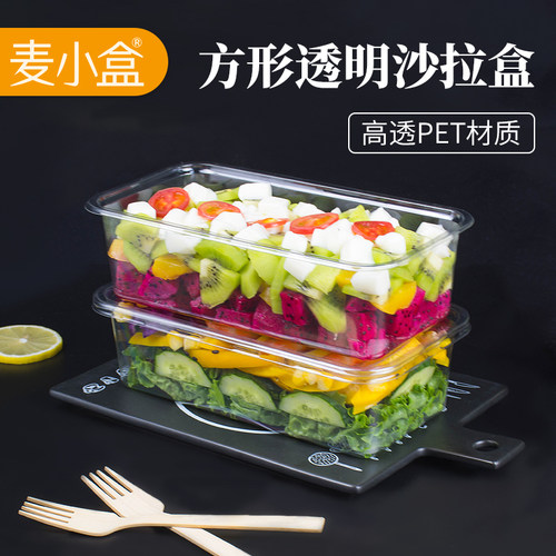 小盒一次性透明pet沙拉打包