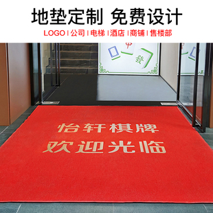 地毯定制LOGO地垫进门迎宾门垫大门口商用广告垫子大面积订做尺寸