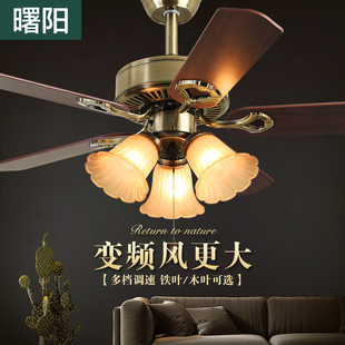 曙阳法式复古吊扇灯客厅卧室变频静音电扇灯餐厅中古风木叶风扇灯