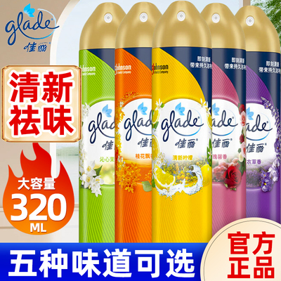 佳丽空气清新剂气雾喷雾剂家用去异味除室内卧室卫生间臭汽车清香