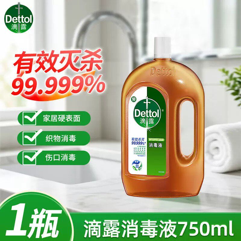 滴露洗衣消毒液家用杀菌家庭多用途室内专用官方旗舰店内衣裤除螨