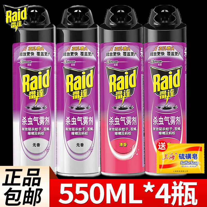 Raid/雷达蚂蚁喷雾杀虫剂