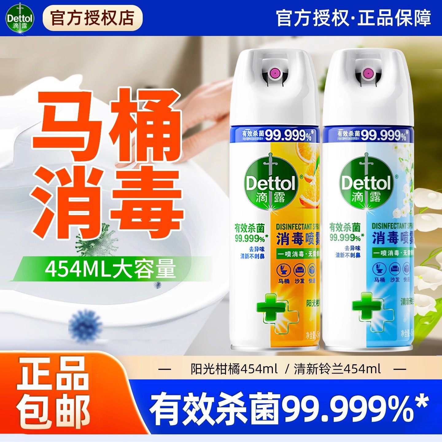 滴露消毒喷雾剂马桶鞋子除臭杀菌气雾厕所除臭卫生间去味空气清新,洗护清洁剂/卫生巾/纸/香薰,空气芳香剂,淘宝优惠券,粉丝福利购,淘宝优惠卷